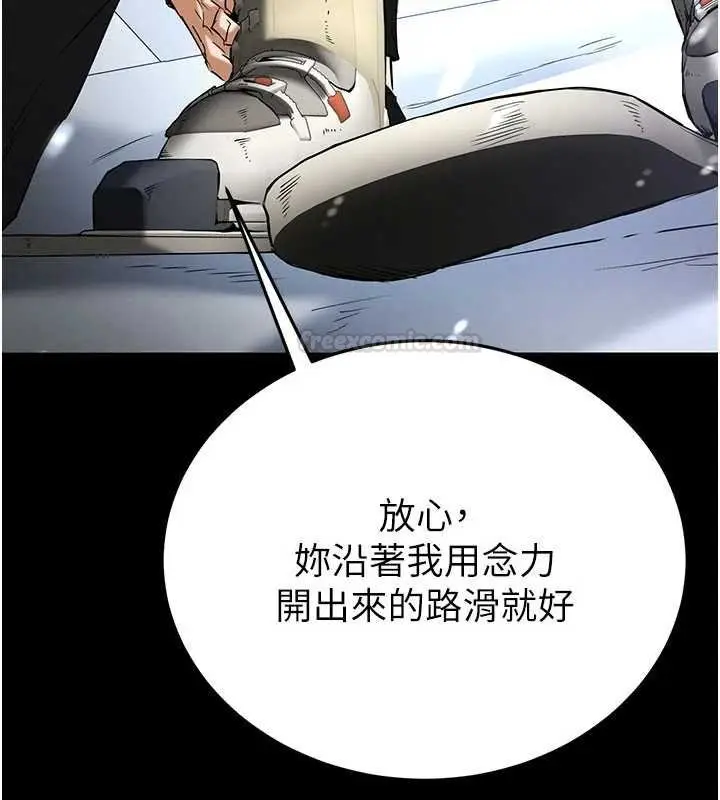 漫画《末日雕堡》最终话第14张图