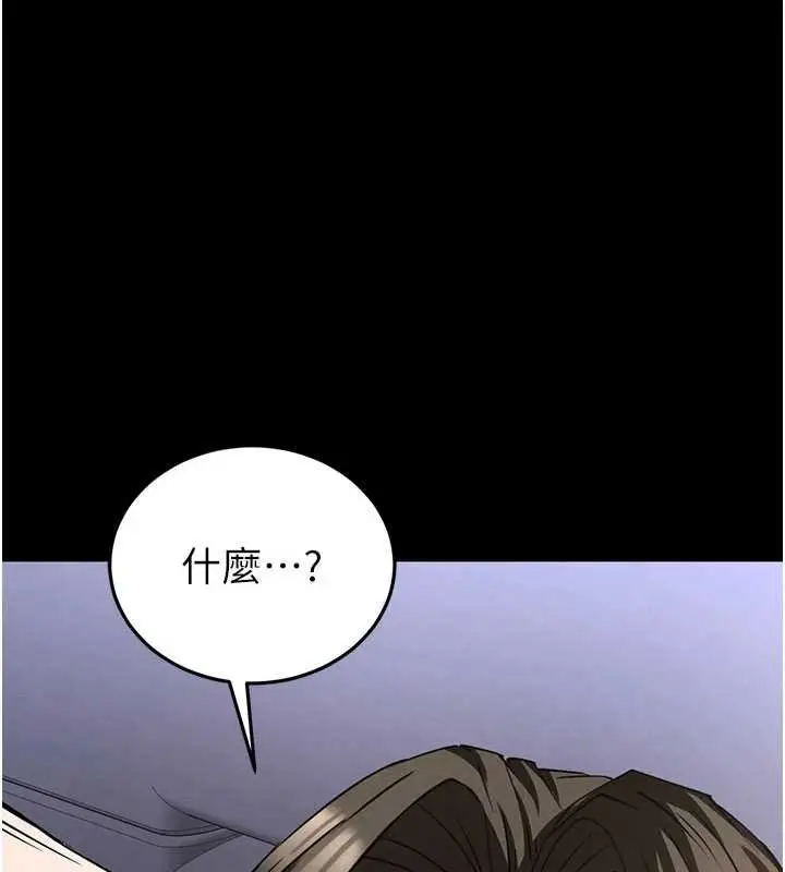 漫画《末日雕堡》最终话第142张图