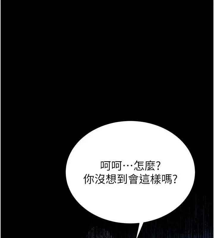 漫画《末日雕堡》最终话第145张图