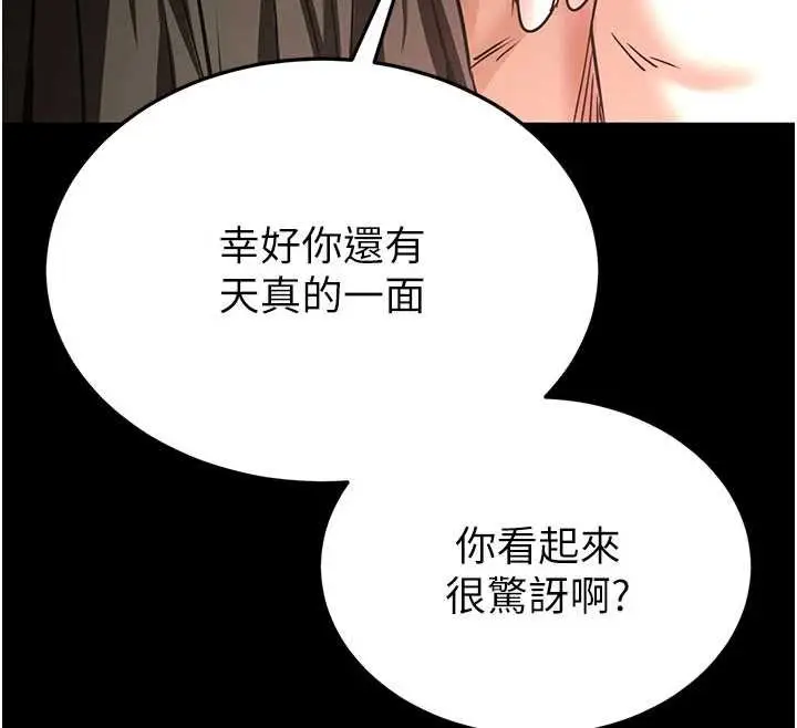 漫画《末日雕堡》最终话第148张图