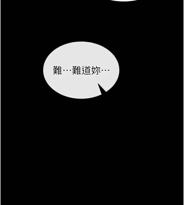 漫画《末日雕堡》最终话第149张图