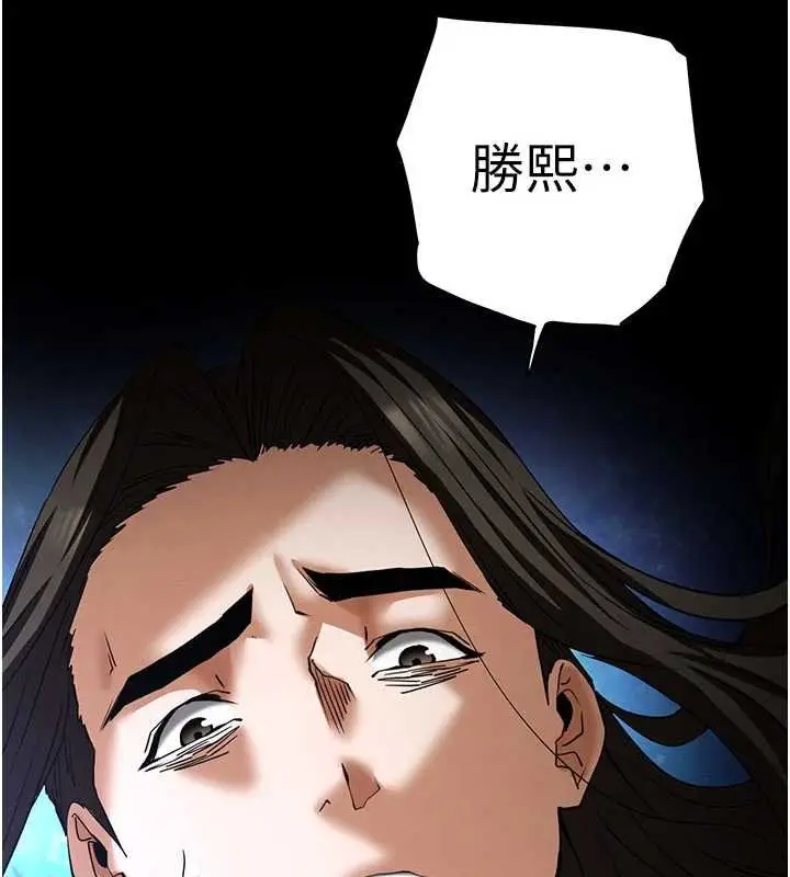 漫画《末日雕堡》最终话第156张图