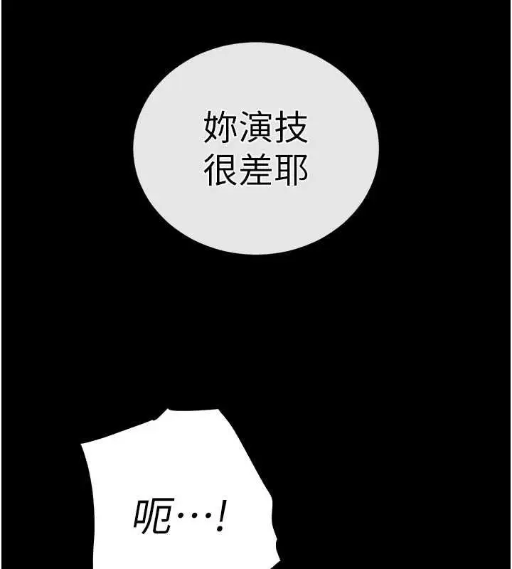 漫画《末日雕堡》最终话第159张图