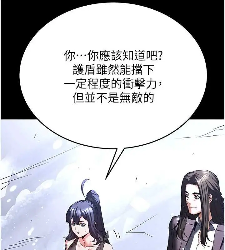 漫画《末日雕堡》最终话第16张图
