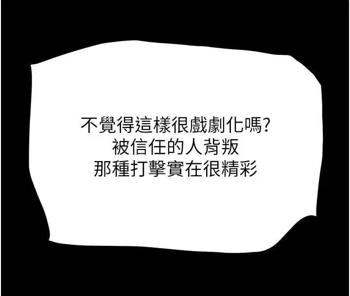 漫画《末日雕堡》最终话第169张图
