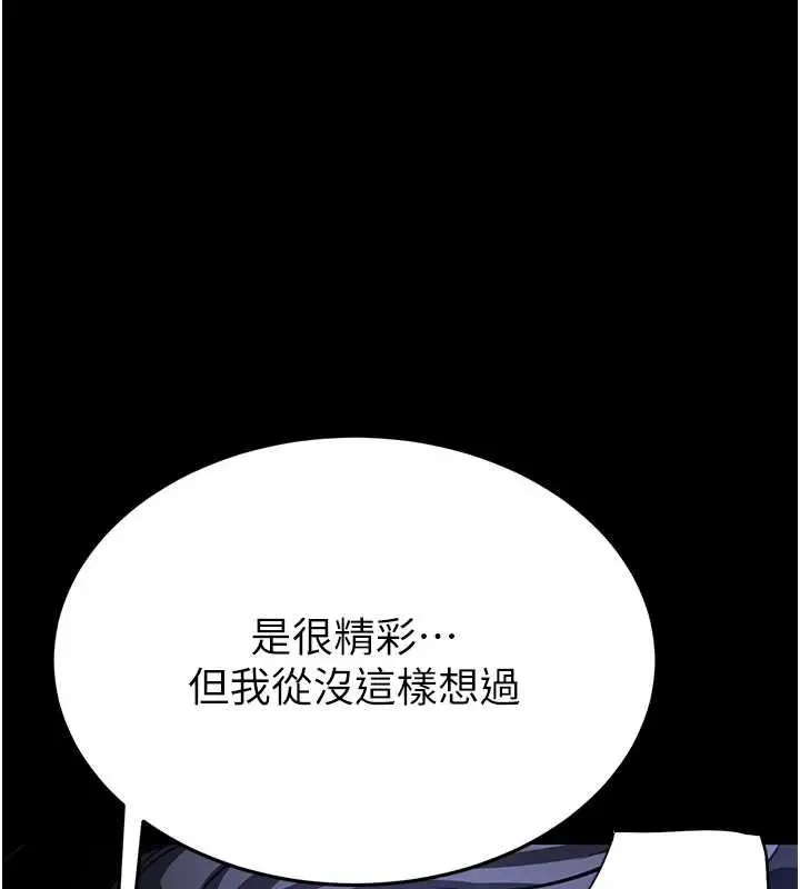 漫画《末日雕堡》最终话第170张图