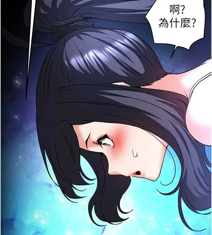 漫画《末日雕堡》最终话第171张图