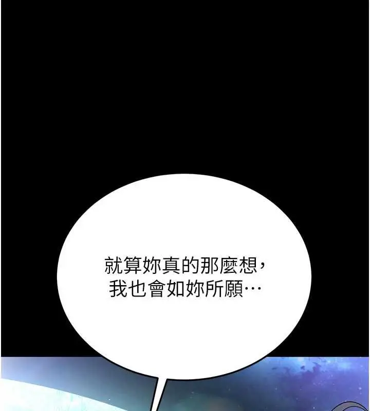 漫画《末日雕堡》最终话第174张图
