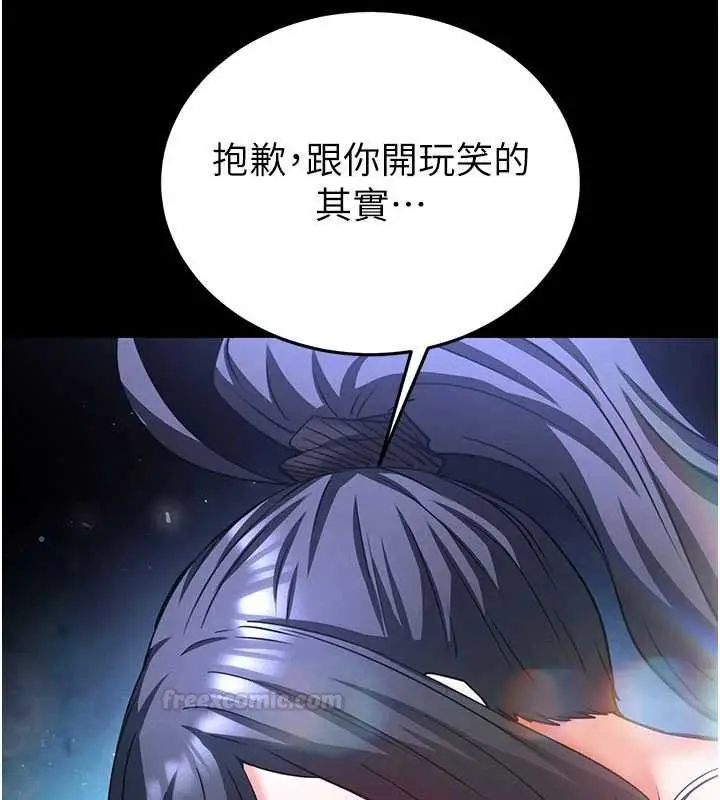 漫画《末日雕堡》最终话第182张图