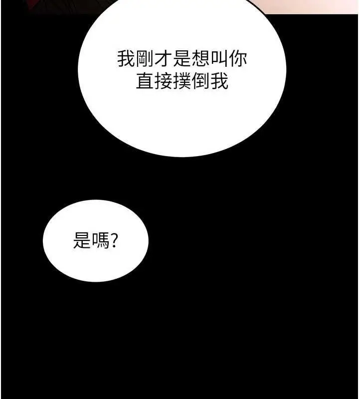 漫画《末日雕堡》最终话第184张图