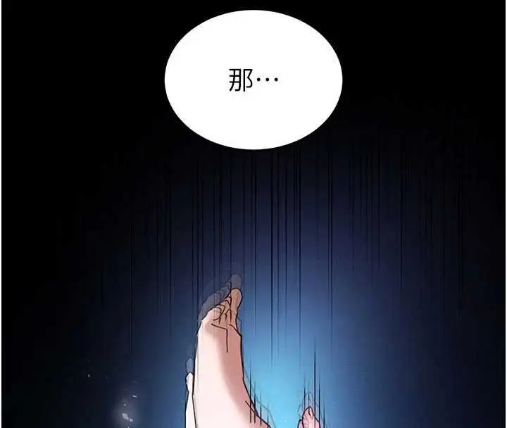 漫画《末日雕堡》最终话第185张图