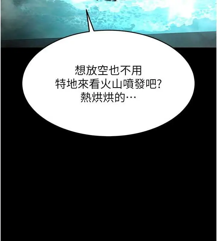 漫画《末日雕堡》最终话第198张图