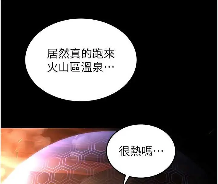 漫画《末日雕堡》最终话第199张图