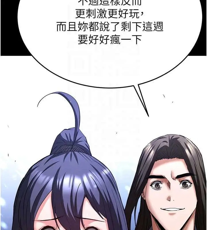 漫画《末日雕堡》最终话第20张图