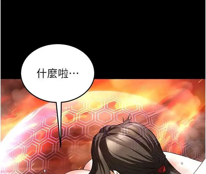 漫画《末日雕堡》最终话第203张图