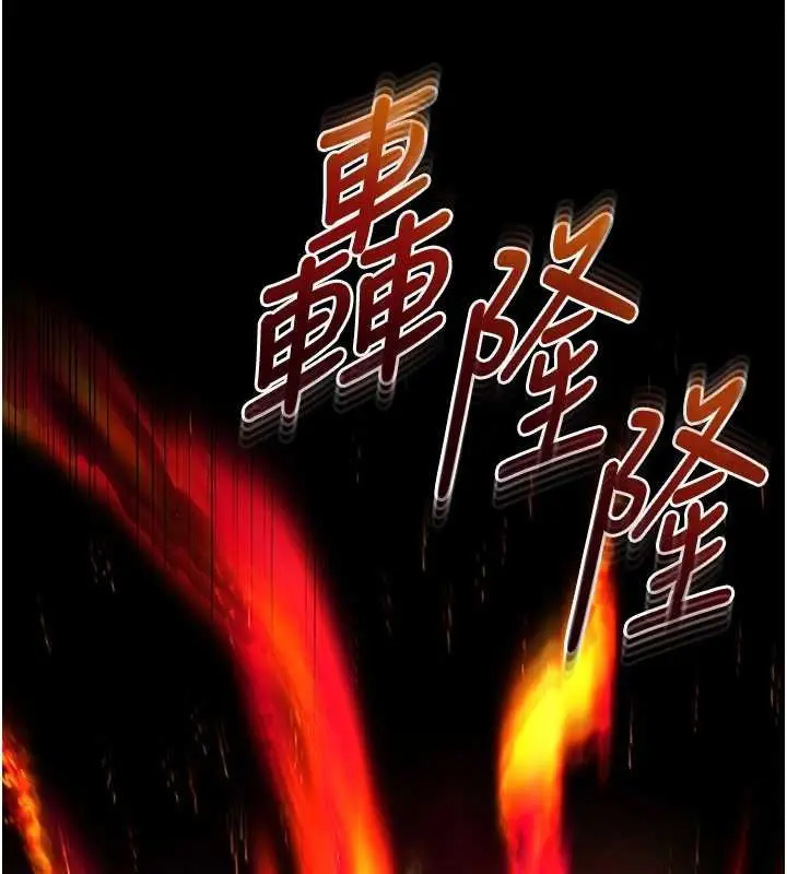 漫画《末日雕堡》最终话第208张图
