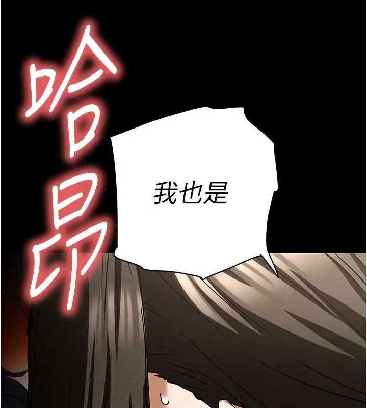 漫画《末日雕堡》最终话第216张图