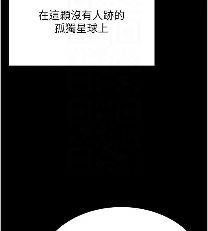 漫画《末日雕堡》最终话第22张图