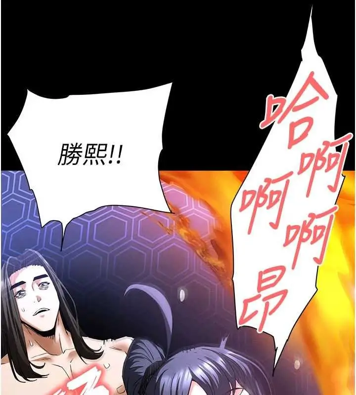 漫画《末日雕堡》最终话第225张图