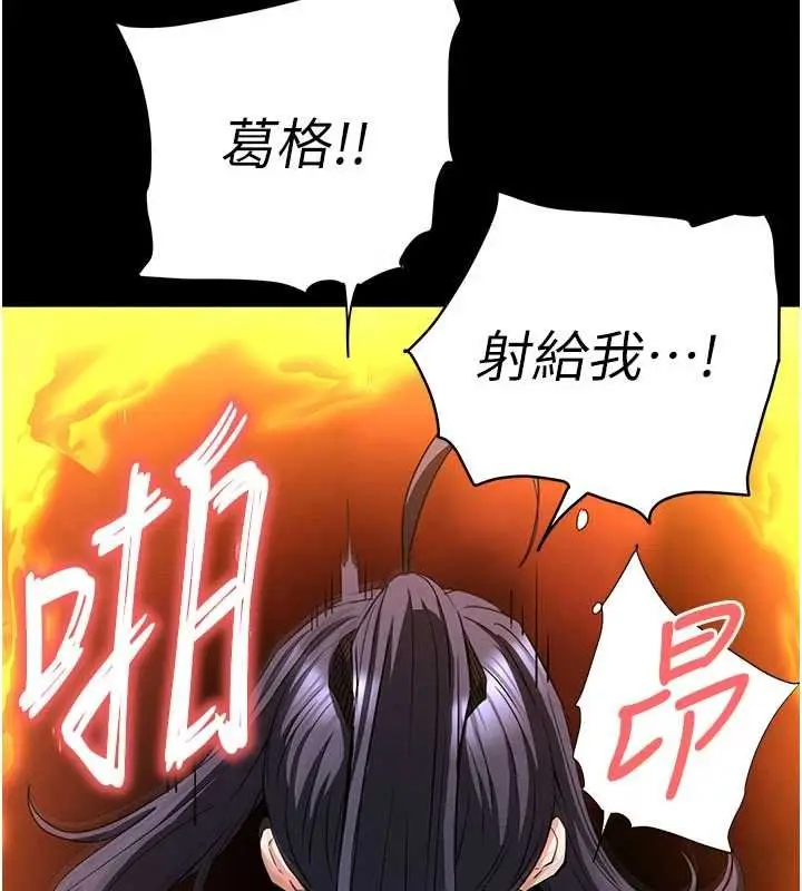 漫画《末日雕堡》最终话第229张图
