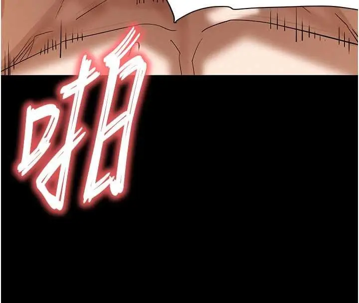 漫画《末日雕堡》最终话第232张图