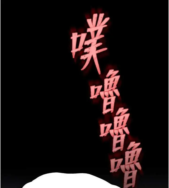 漫画《末日雕堡》最终话第234张图