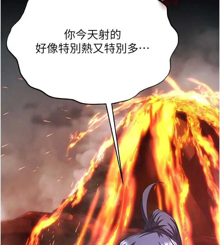 漫画《末日雕堡》最终话第235张图