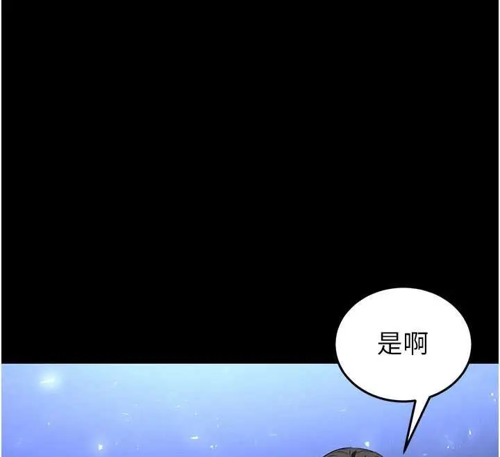 漫画《末日雕堡》最终话第245张图