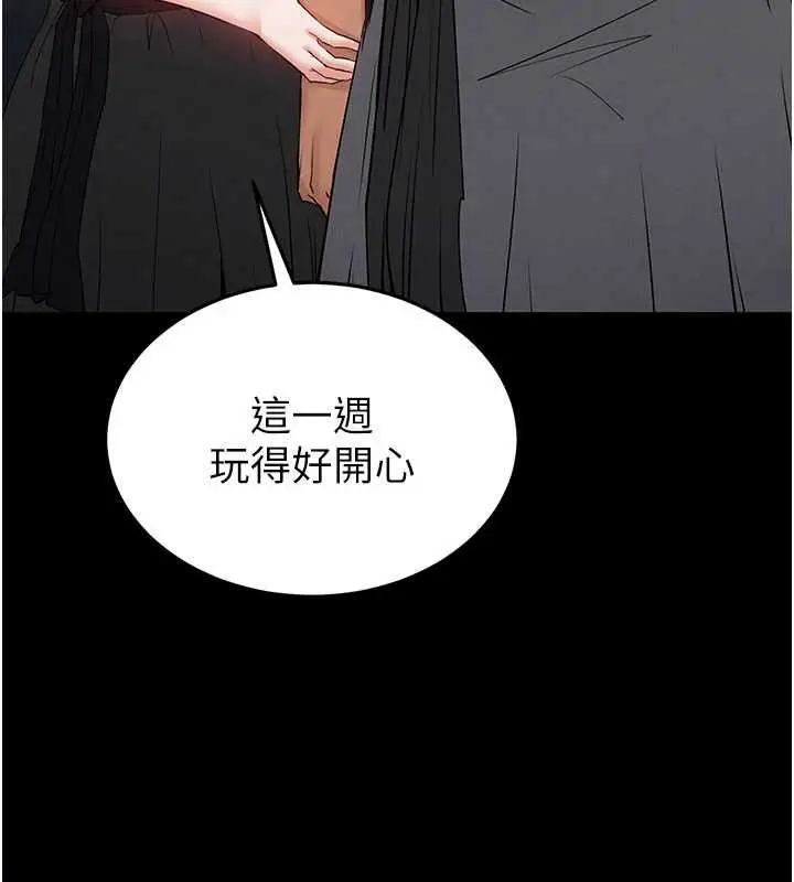 漫画《末日雕堡》最终话第247张图