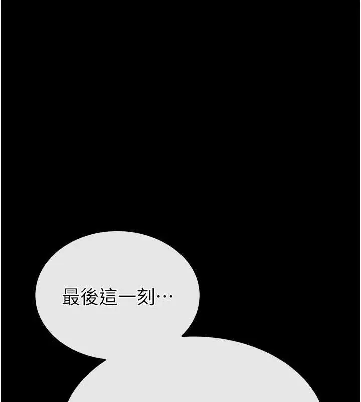 漫画《末日雕堡》最终话第248张图