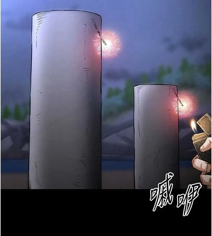 漫画《末日雕堡》最终话第250张图
