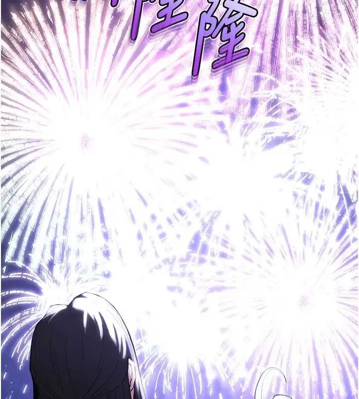 漫画《末日雕堡》最终话第253张图