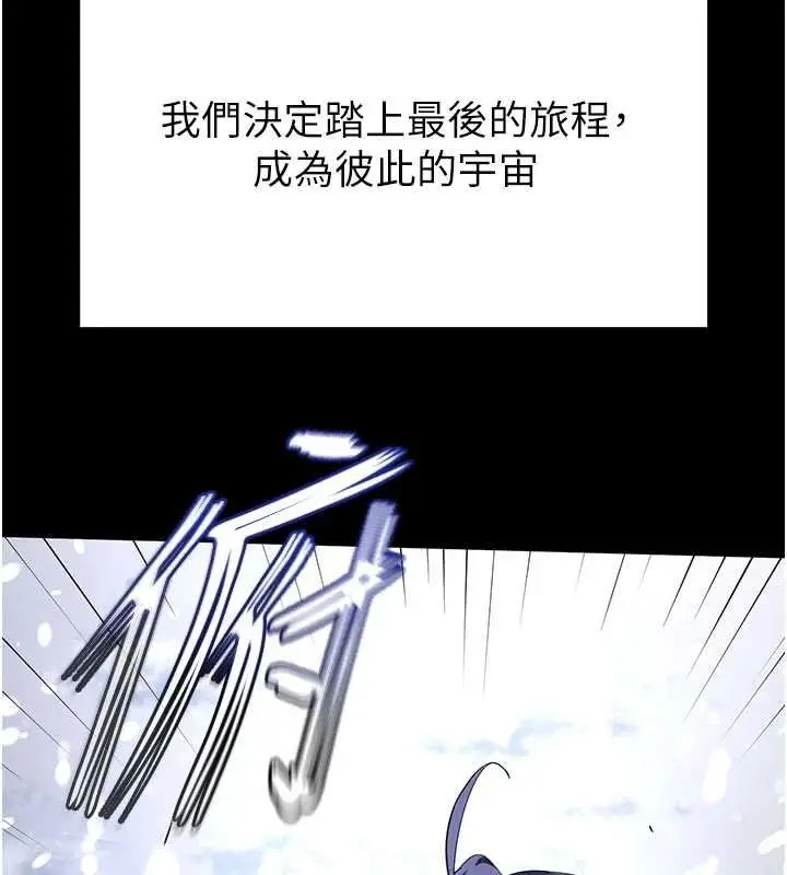 漫画《末日雕堡》最终话第26张图