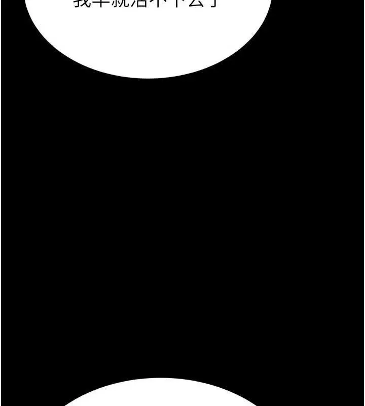 漫画《末日雕堡》最终话第262张图