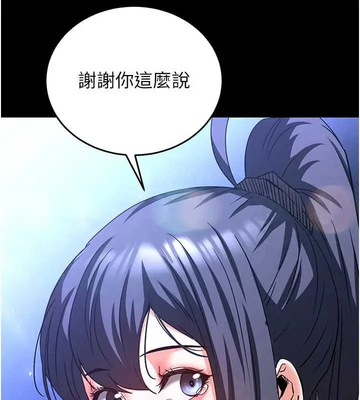 漫画《末日雕堡》最终话第271张图