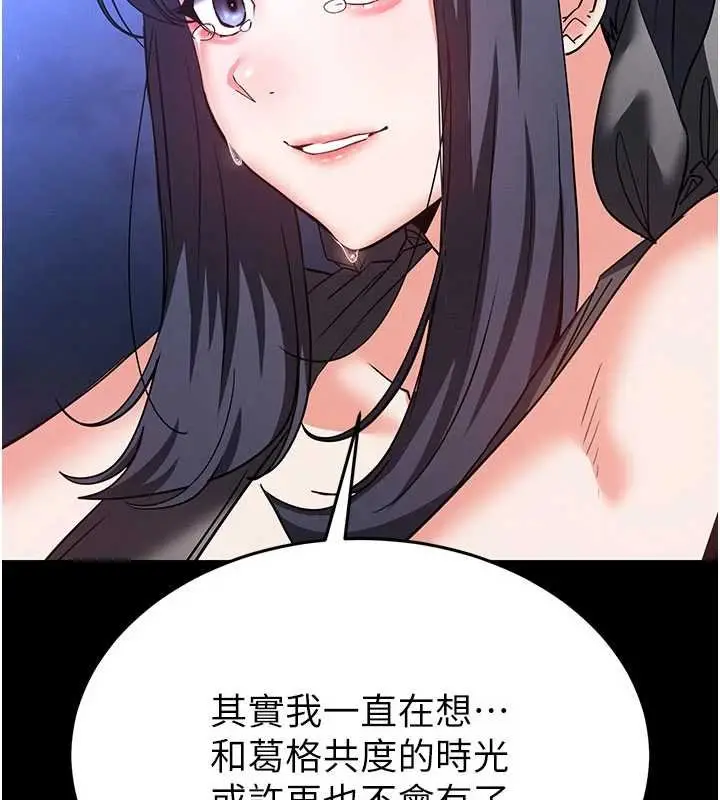 漫画《末日雕堡》最终话第272张图