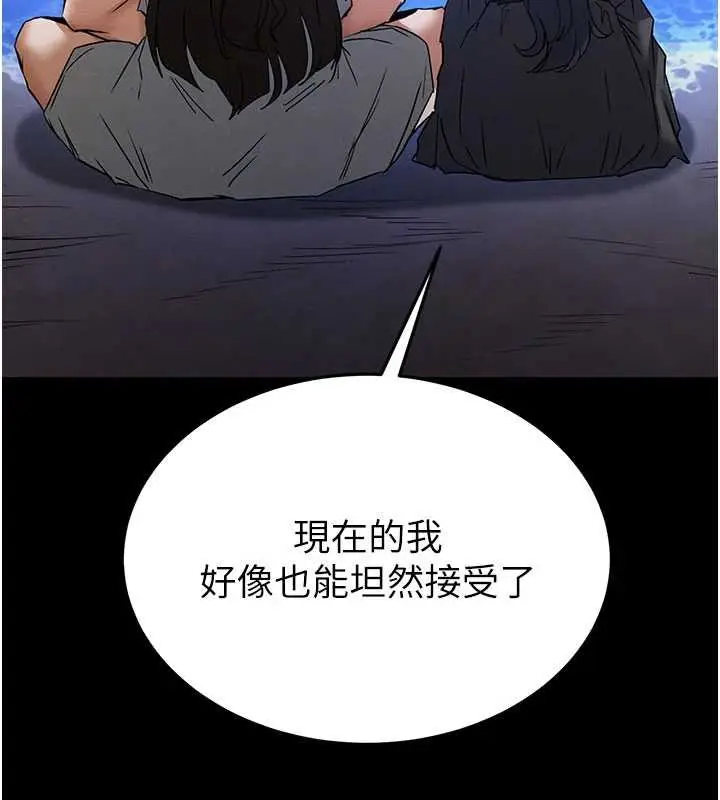 漫画《末日雕堡》最终话第279张图