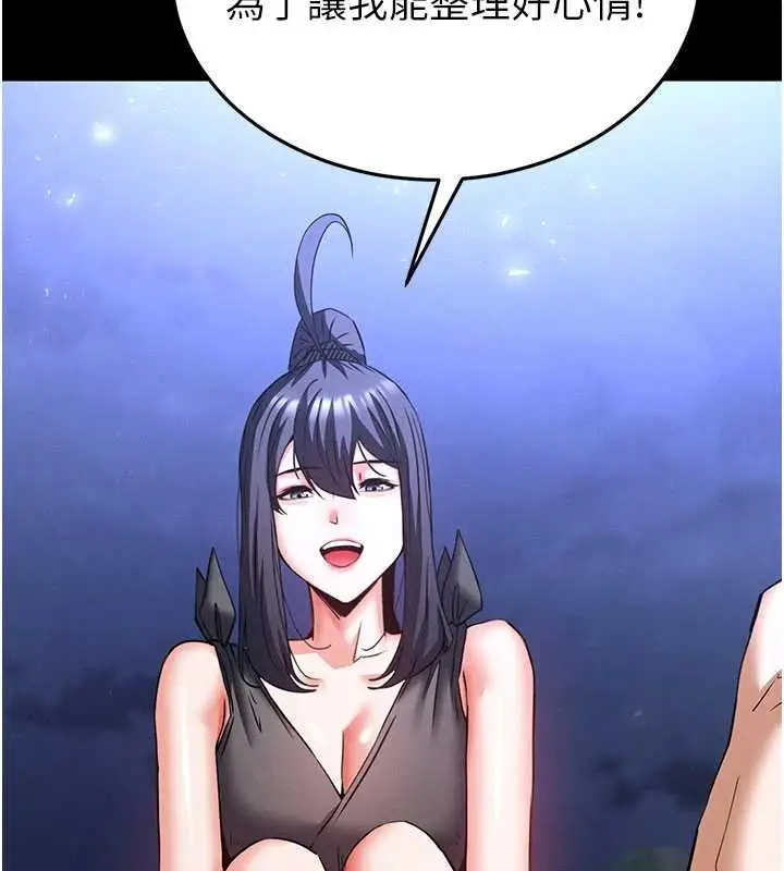 漫画《末日雕堡》最终话第281张图