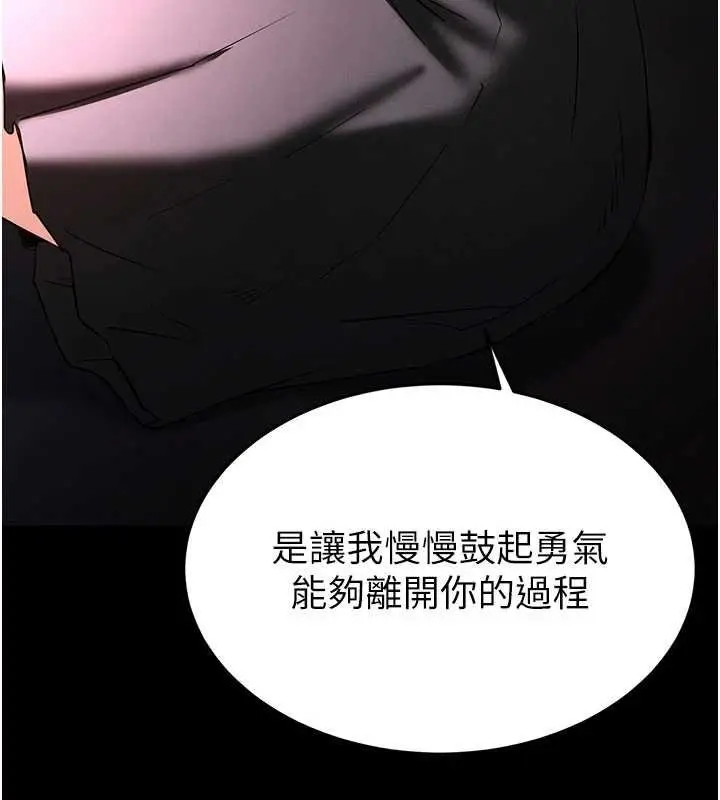 漫画《末日雕堡》最终话第292张图