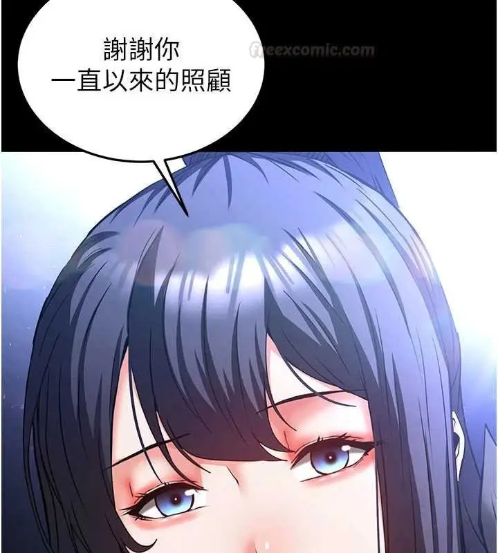 漫画《末日雕堡》最终话第294张图