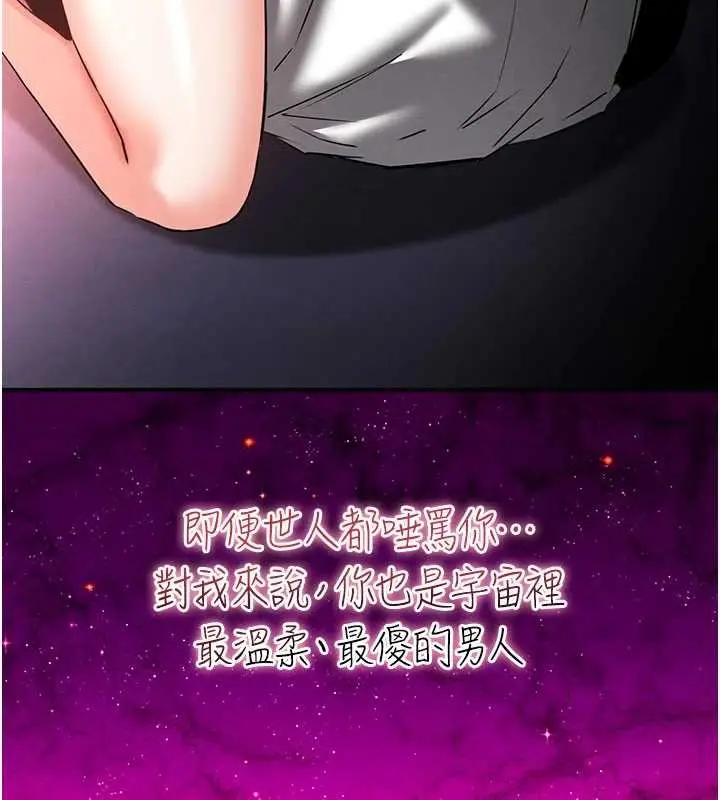 漫画《末日雕堡》最终话第299张图