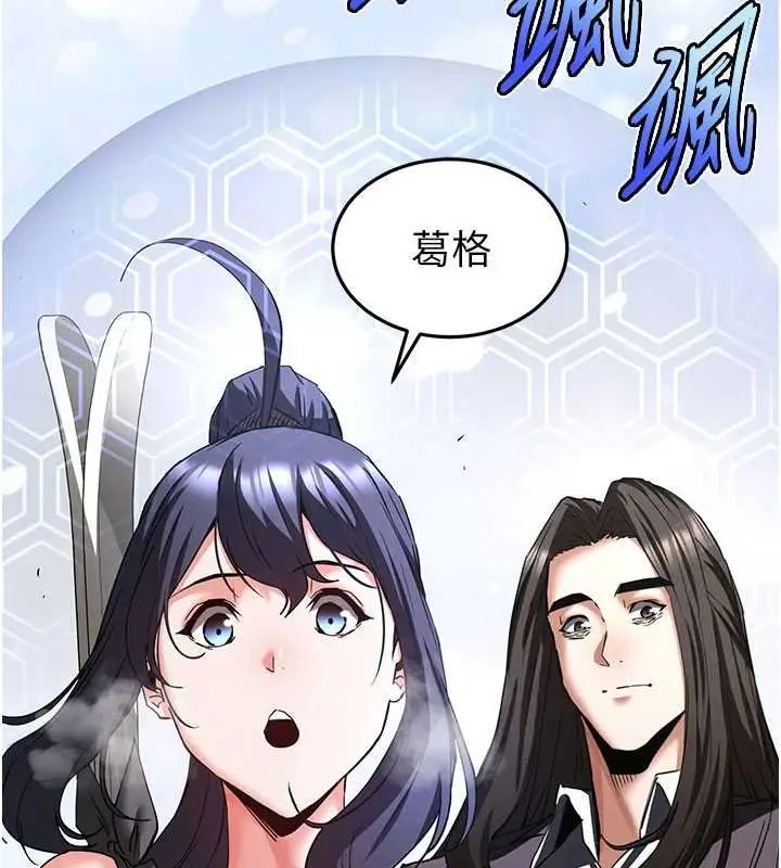 漫画《末日雕堡》最终话第3张图