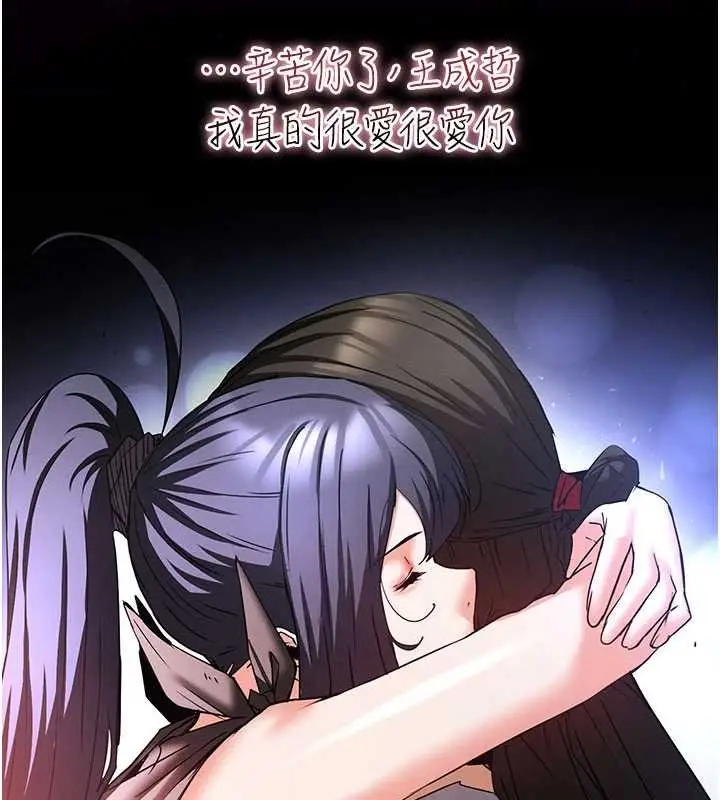 漫画《末日雕堡》最终话第302张图