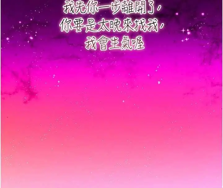 漫画《末日雕堡》最终话第304张图