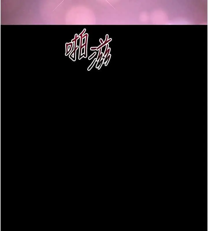 漫画《末日雕堡》最终话第311张图