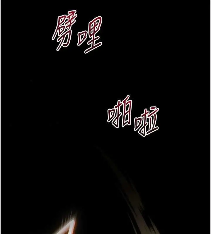 漫画《末日雕堡》最终话第313张图