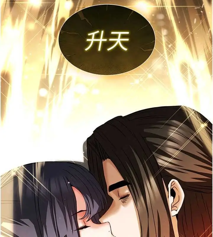 漫画《末日雕堡》最终话第315张图