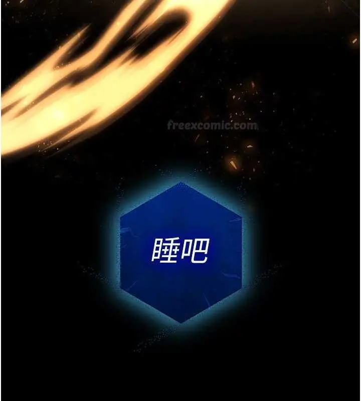 漫画《末日雕堡》最终话第322张图
