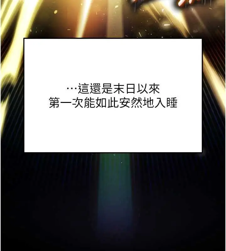 漫画《末日雕堡》最终话第328张图