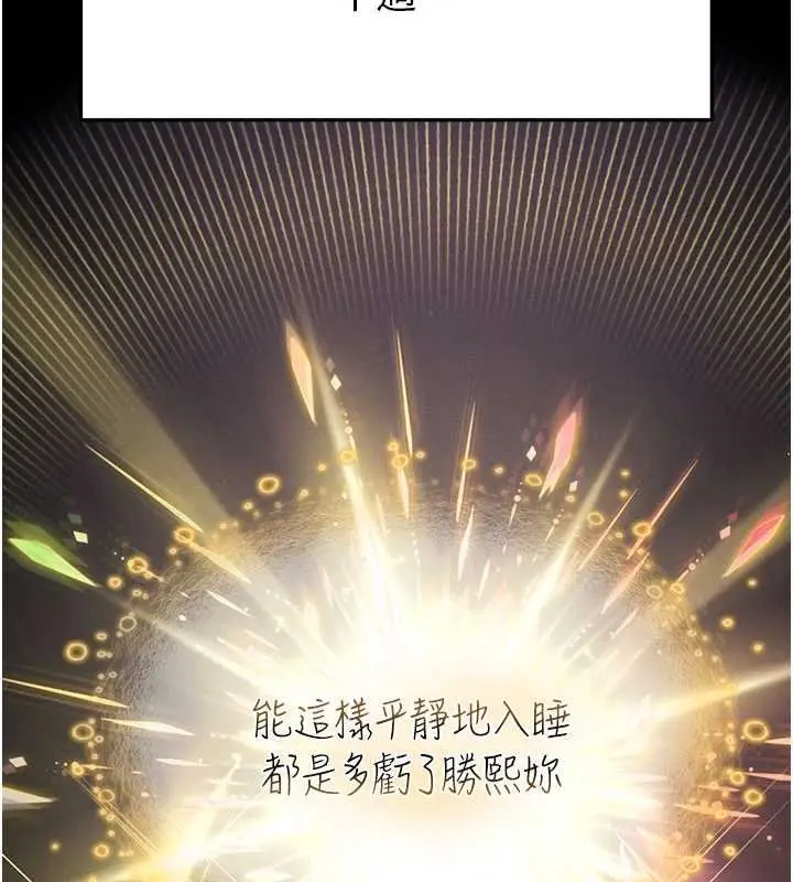 漫画《末日雕堡》最终话第330张图